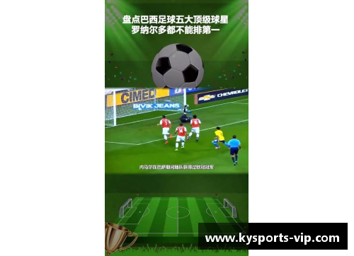 瑞：巴西足球的耀眼之星