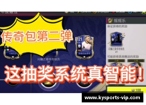 迪比：足球世界的闪耀之星